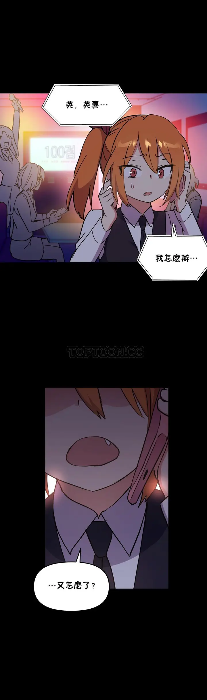 漫画《初恋小白鼠》第44话第11张图