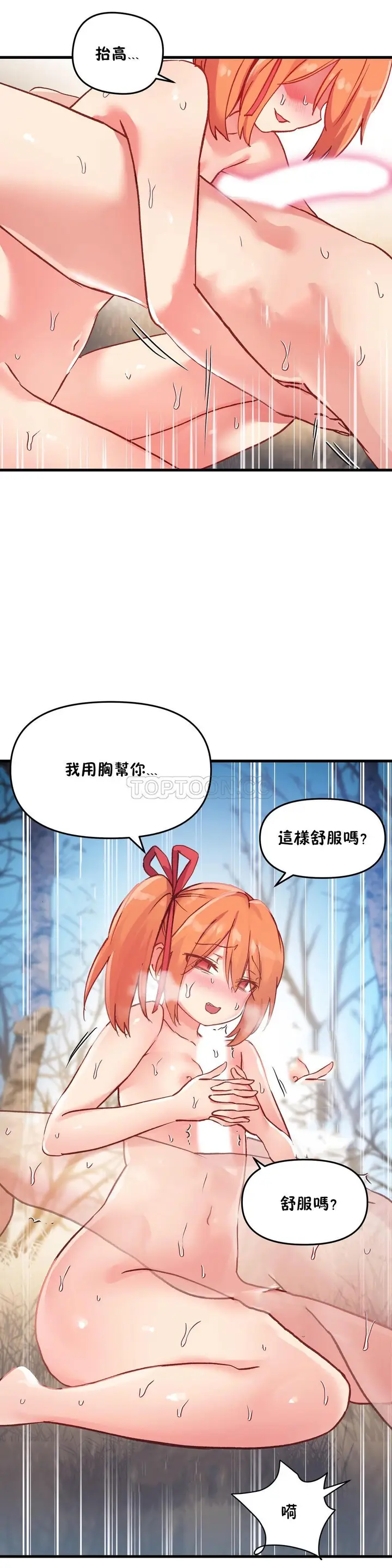 漫画《初恋小白鼠》第44话第15张图