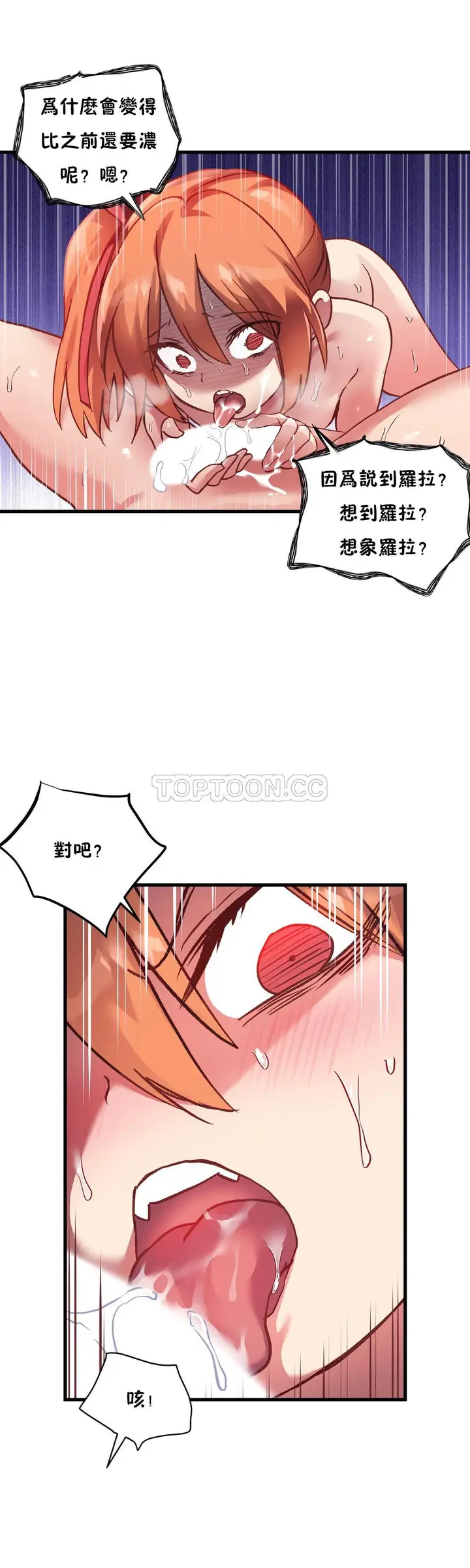 漫画《初恋小白鼠》第44话第19张图