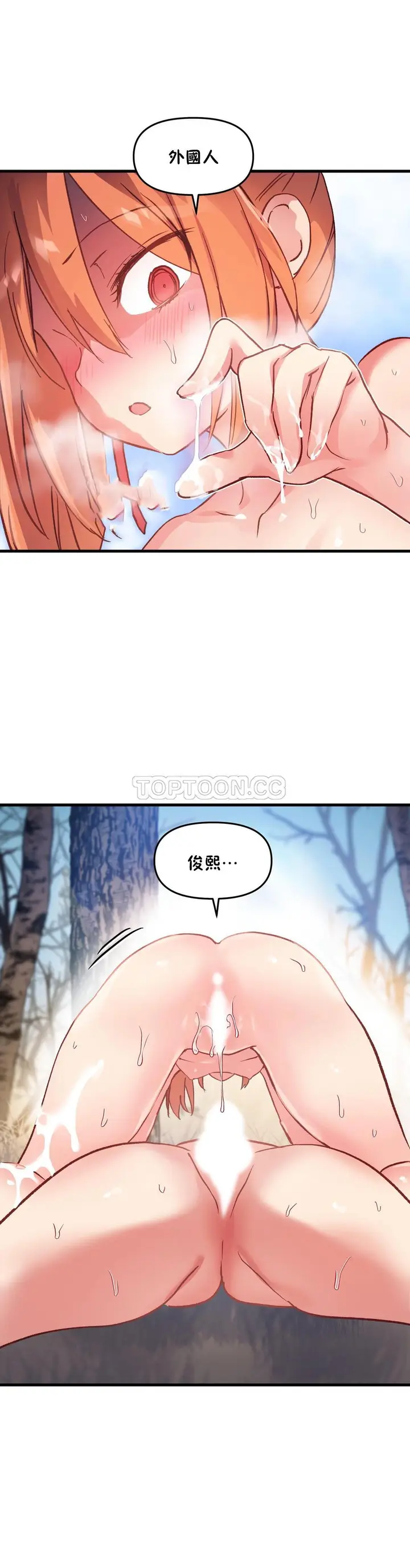 漫画《初恋小白鼠》第44话第2张图