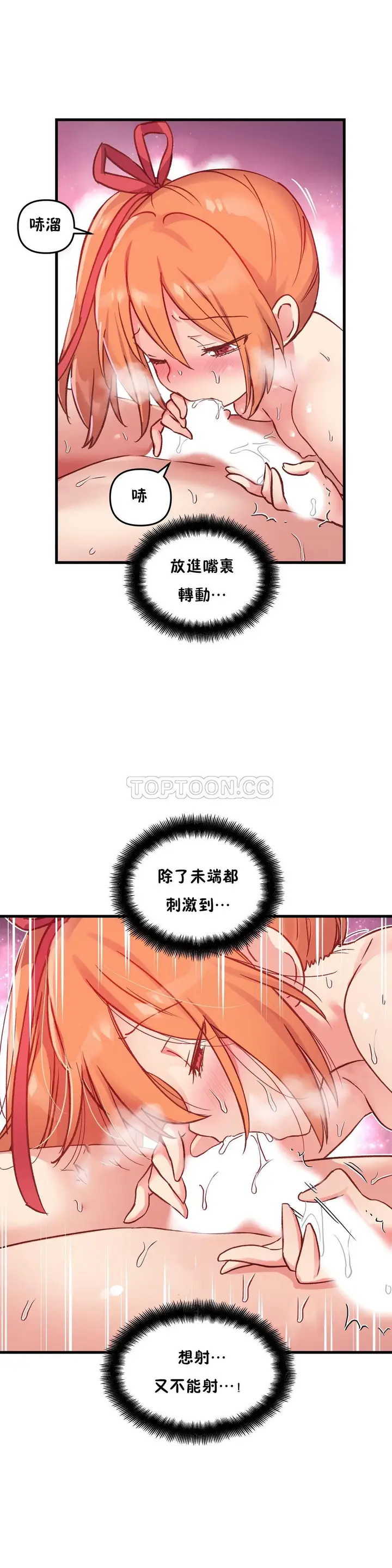 漫画《初恋小白鼠》第44话第25张图