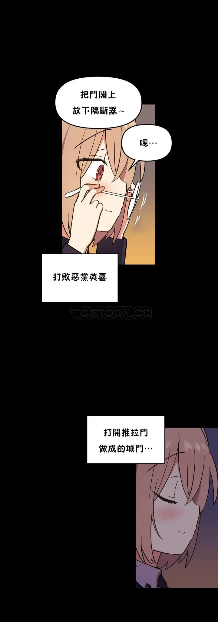 漫画《初恋小白鼠》第44话第32张图