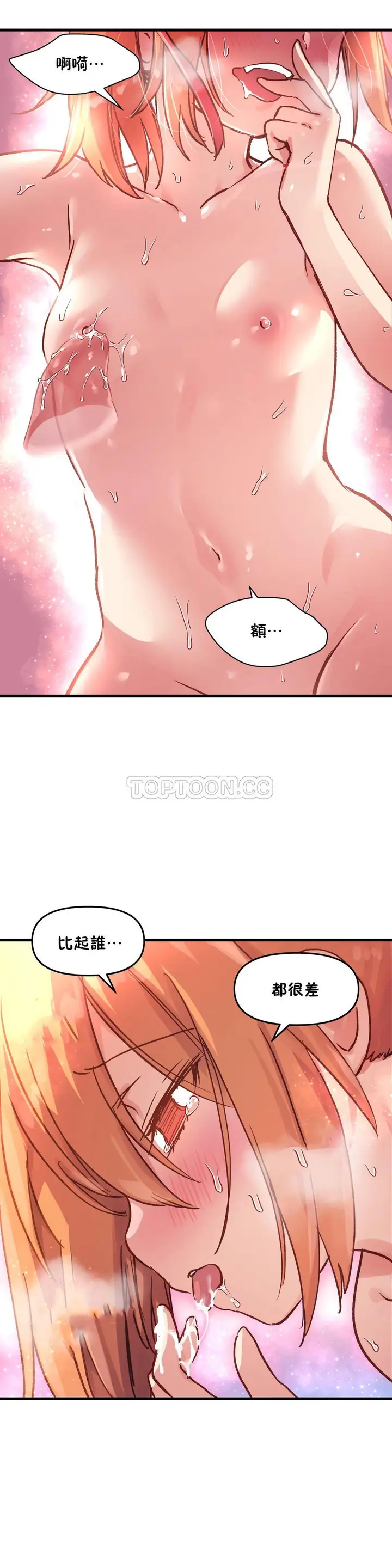 漫画《初恋小白鼠》第44话第4张图