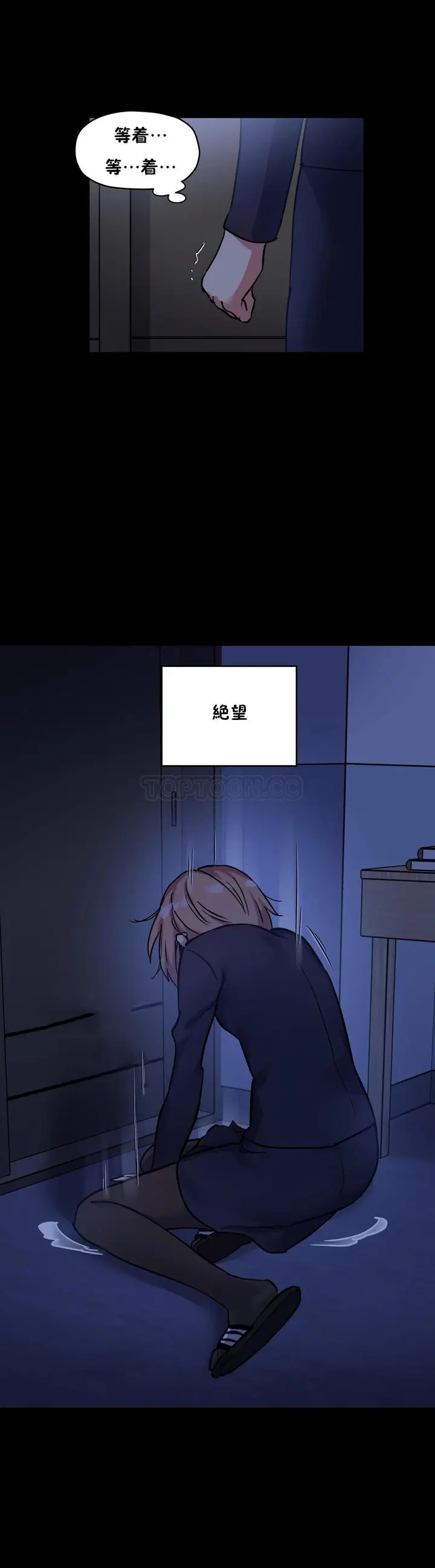 漫画《初恋小白鼠》第45话第14张图
