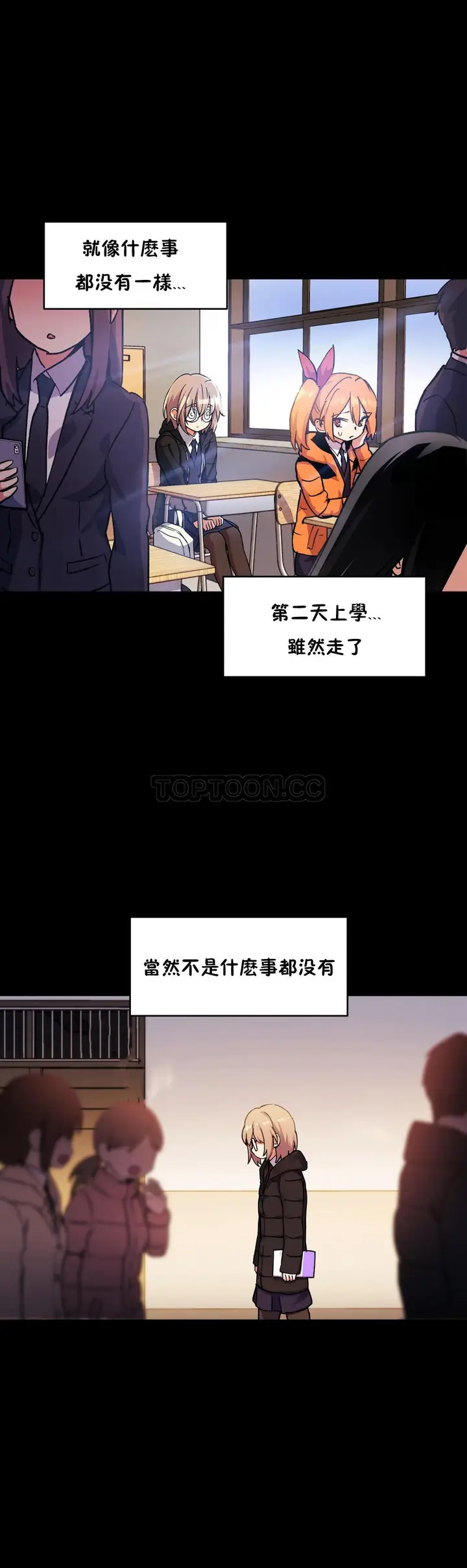 漫画《初恋小白鼠》第45话第17张图