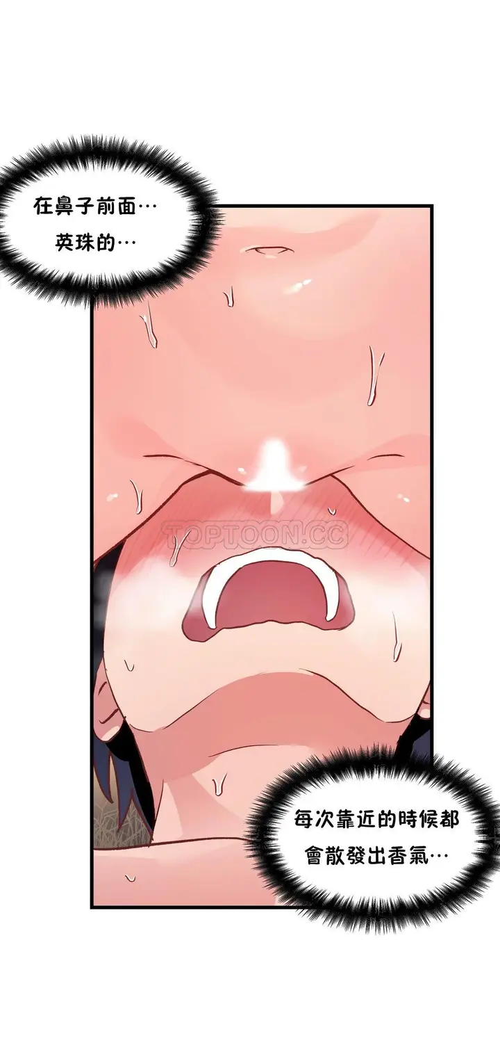 漫画《初恋小白鼠》第45话第24张图