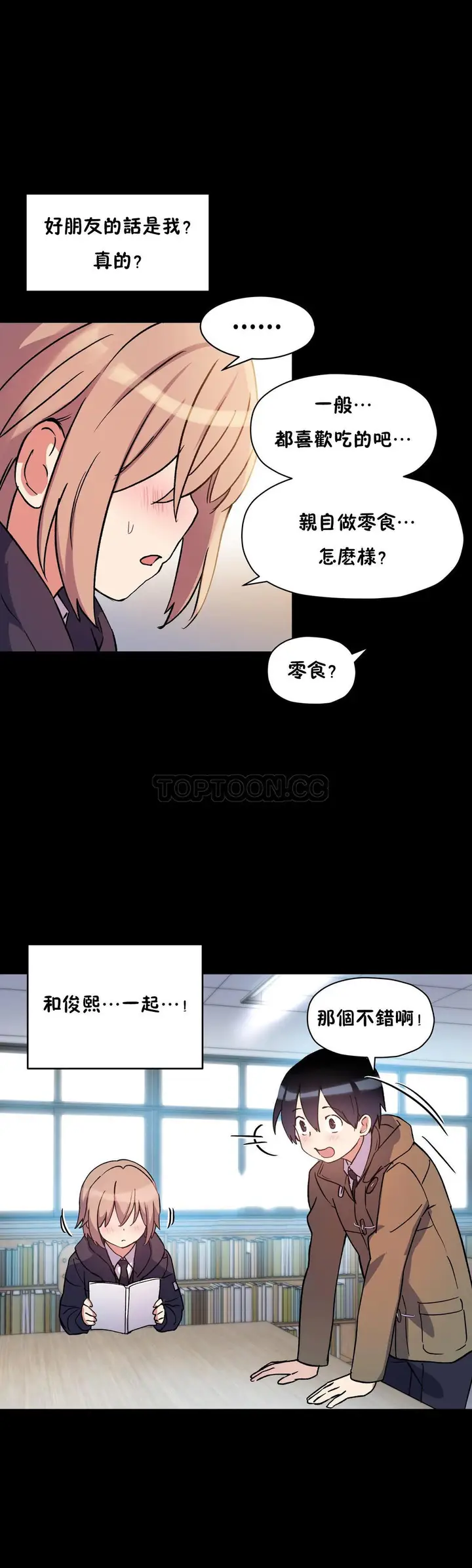 漫画《初恋小白鼠》第45话第29张图