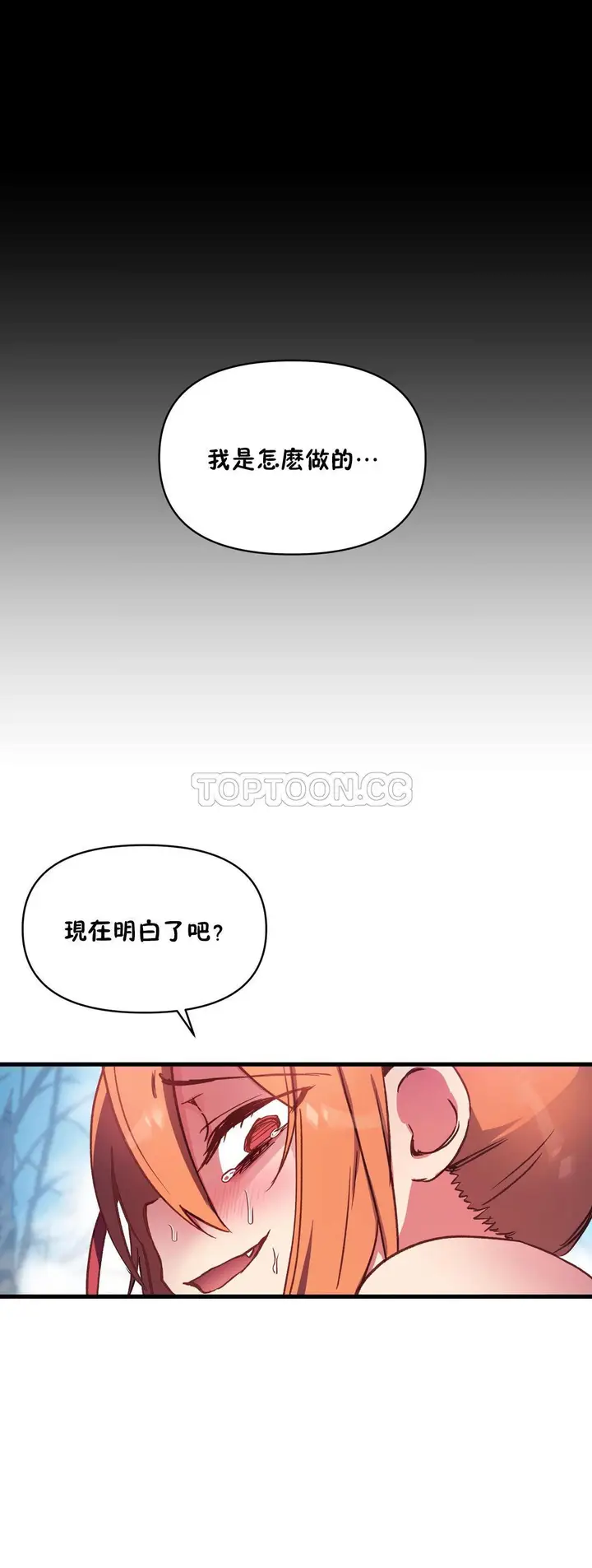 漫画《初恋小白鼠》第45话第33张图