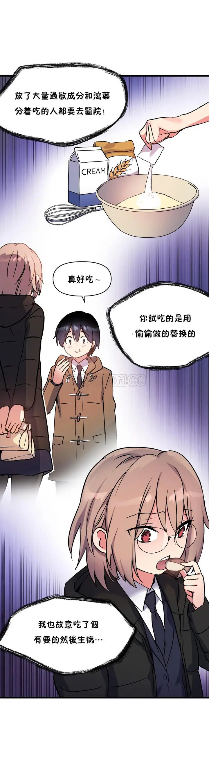 漫画《初恋小白鼠》第45话第34张图