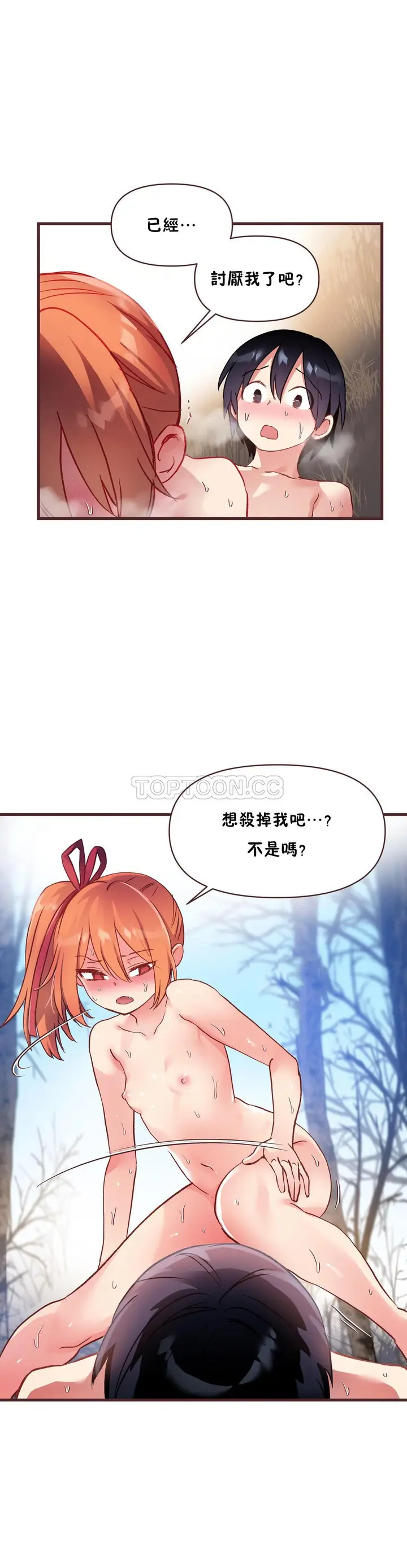 漫画《初恋小白鼠》第45话第40张图