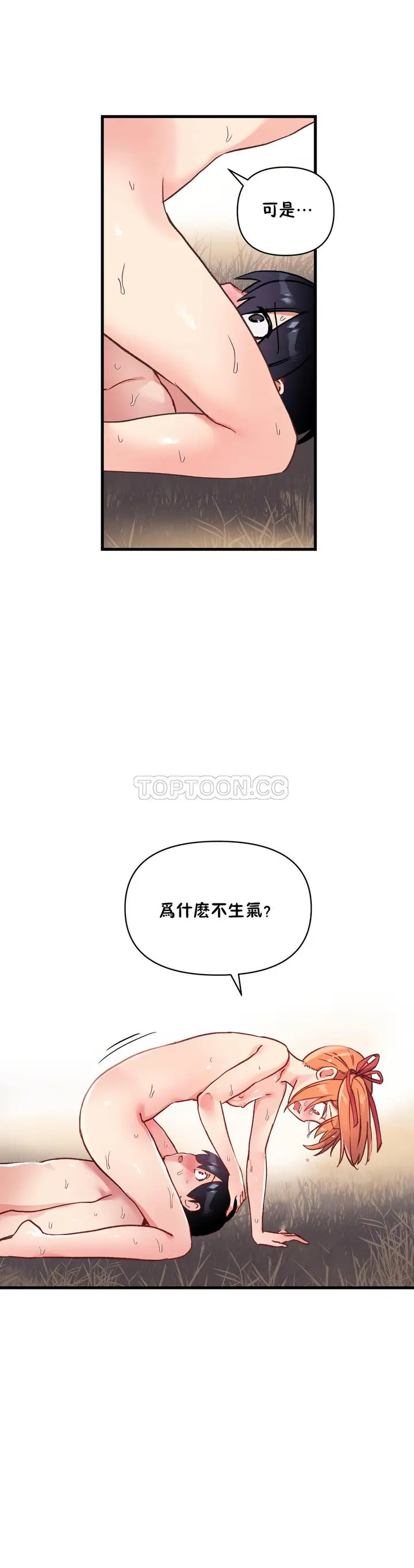 漫画《初恋小白鼠》第45话第41张图