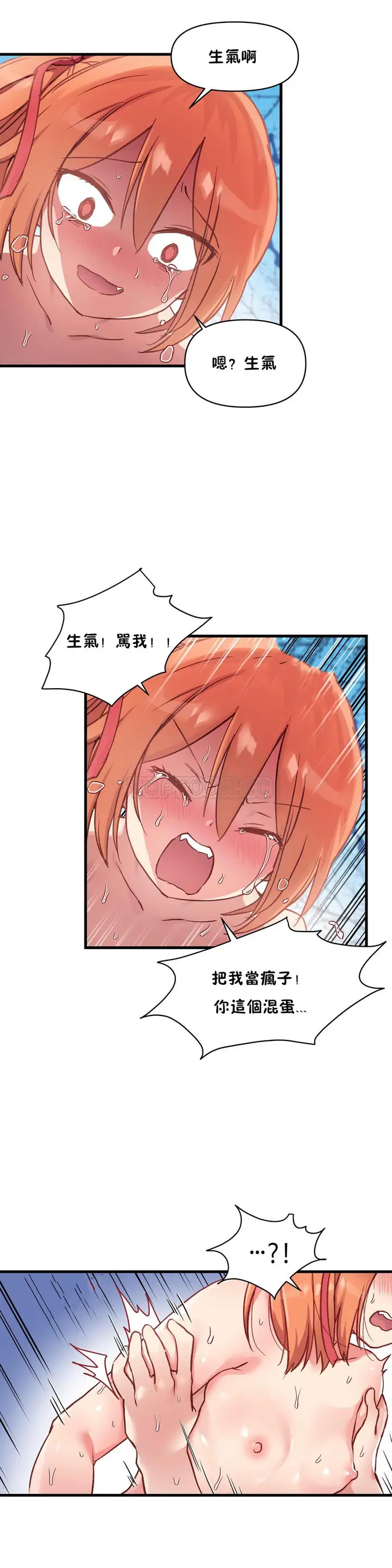 漫画《初恋小白鼠》第45话第42张图