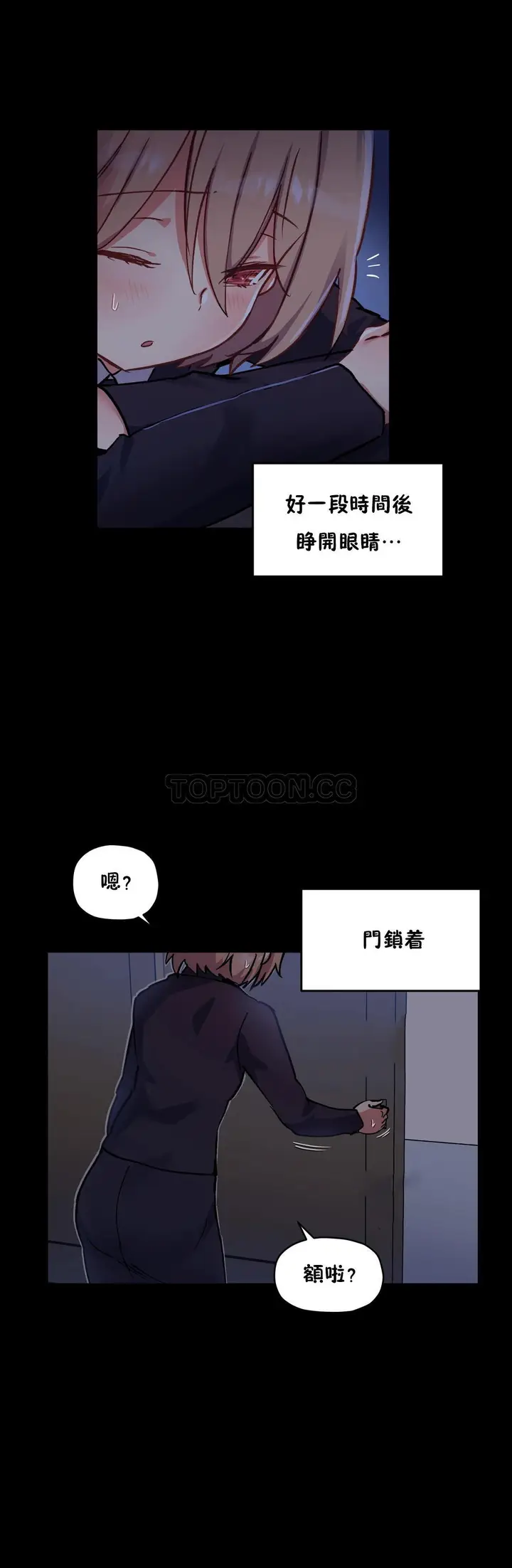 漫画《初恋小白鼠》第45话第7张图