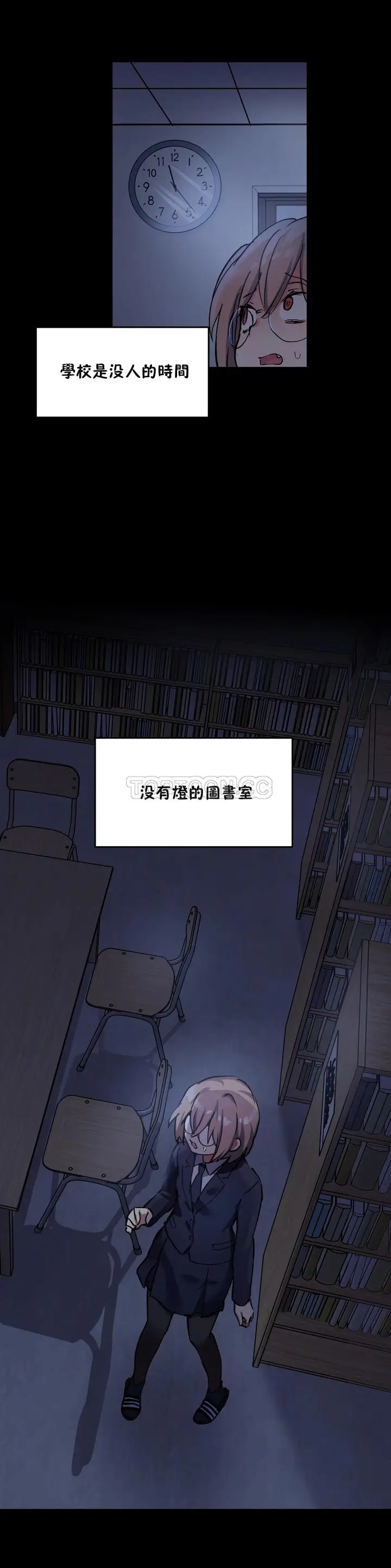 漫画《初恋小白鼠》第45话第8张图