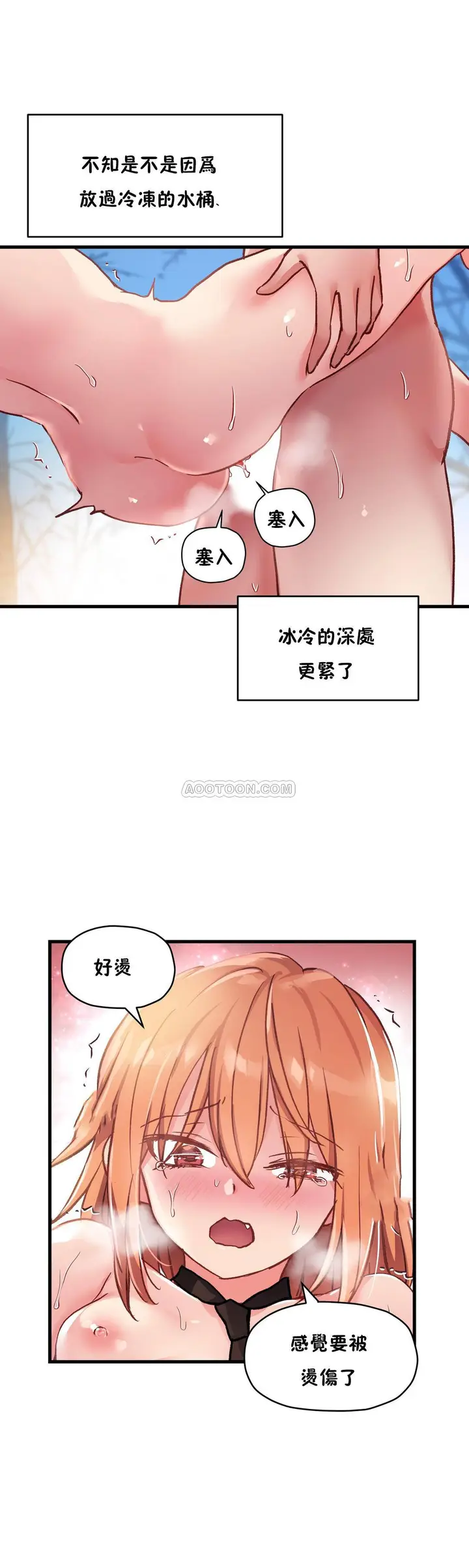 漫画《初恋小白鼠》第47话第11张图