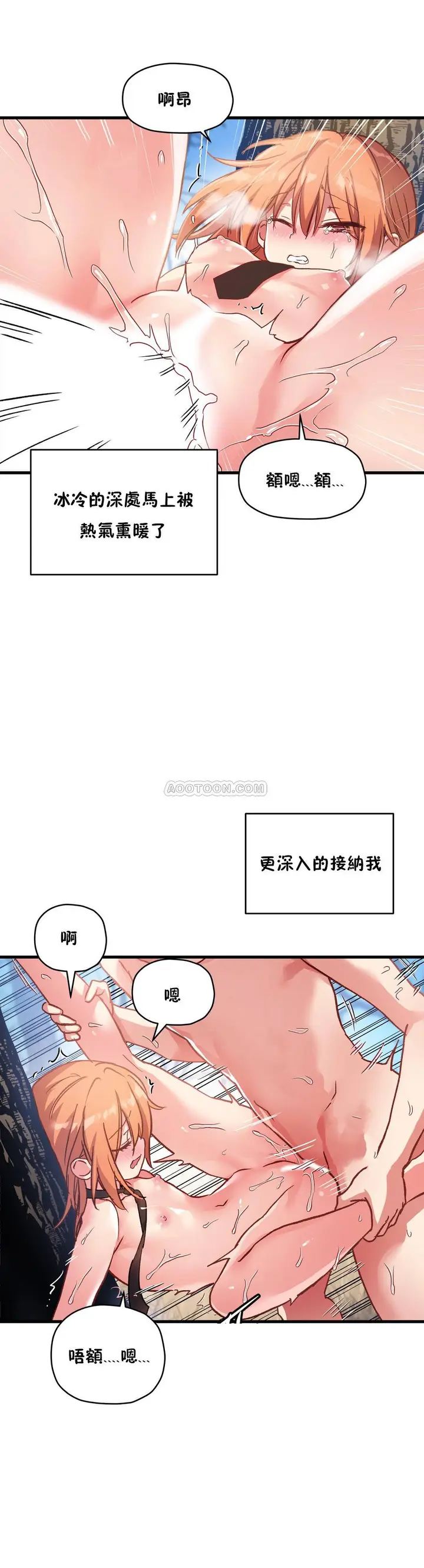 漫画《初恋小白鼠》第47话第13张图