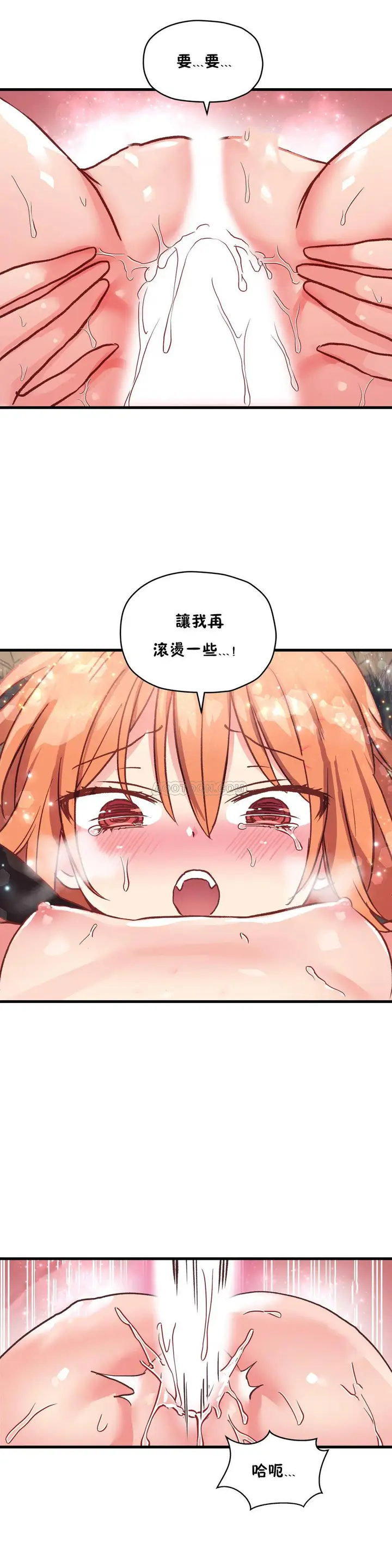 漫画《初恋小白鼠》第47话第15张图