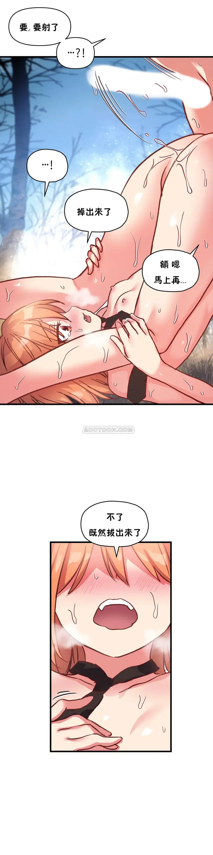 漫画《初恋小白鼠》第47话第17张图
