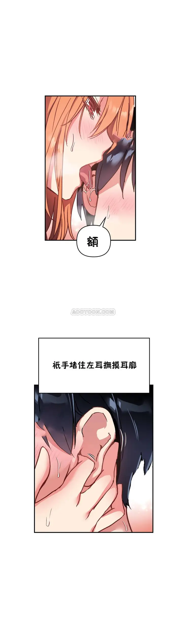 漫画《初恋小白鼠》第47话第2张图