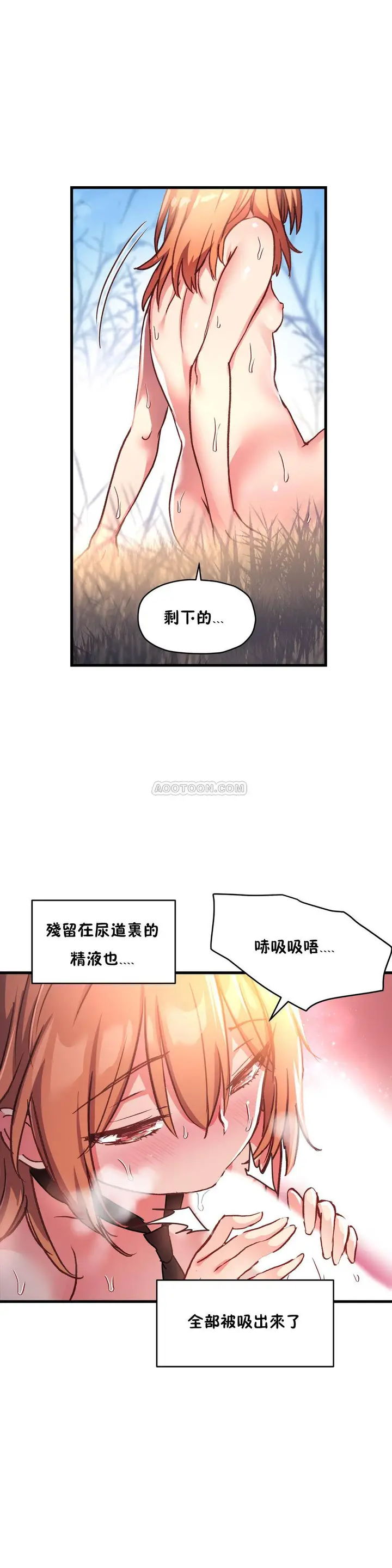 漫画《初恋小白鼠》第47话第21张图
