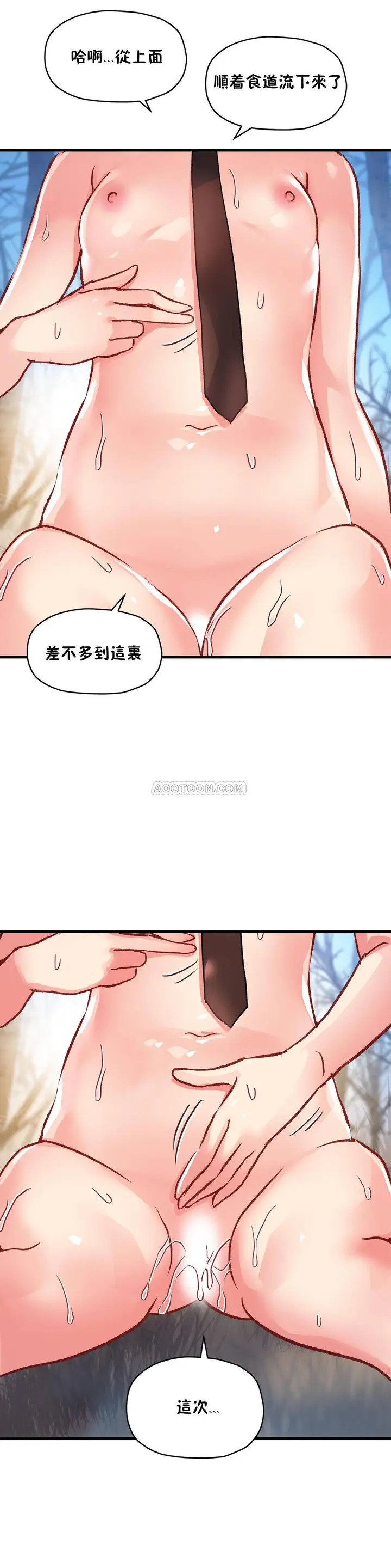 漫画《初恋小白鼠》第47话第22张图