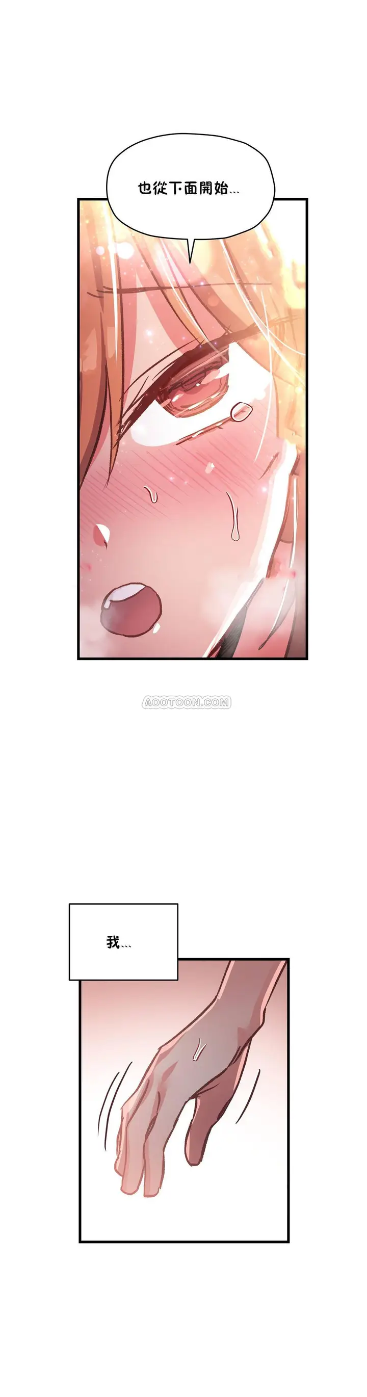 漫画《初恋小白鼠》第47话第23张图