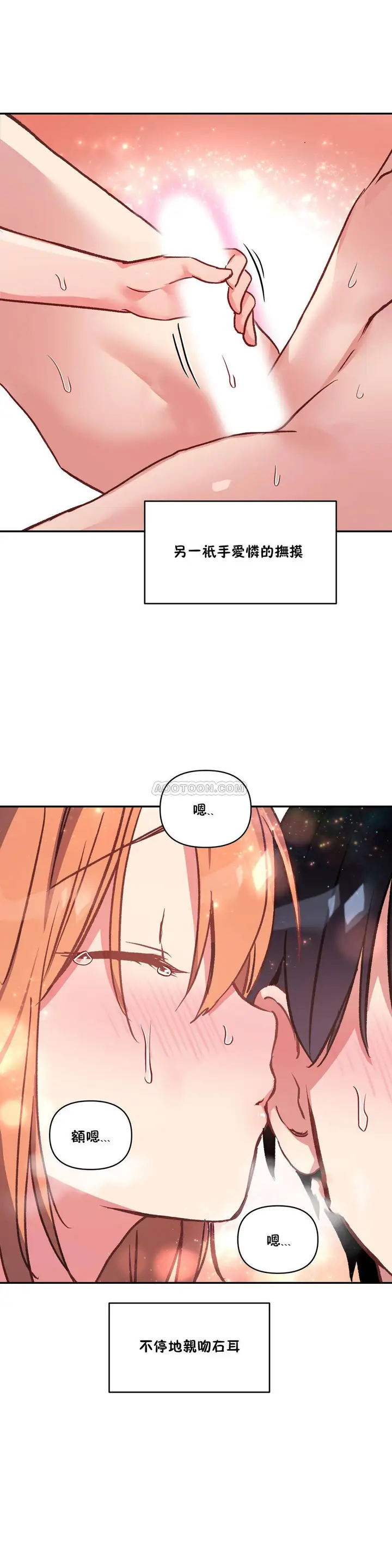 漫画《初恋小白鼠》第47话第3张图