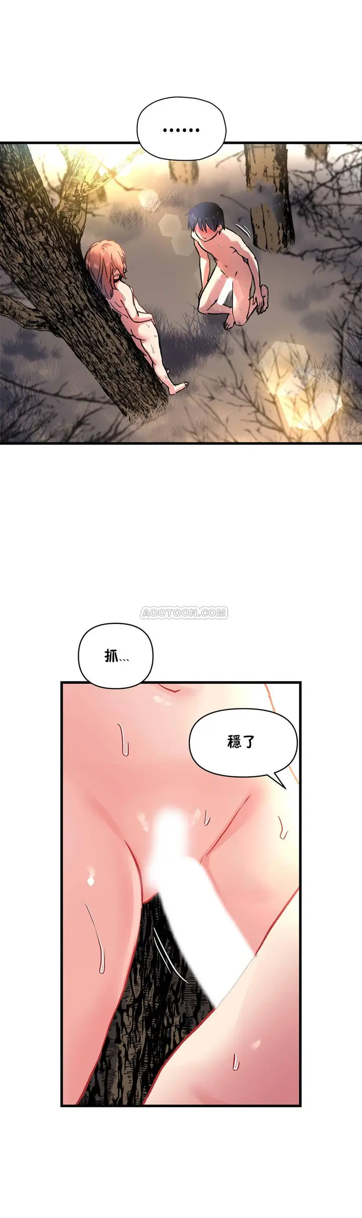 漫画《初恋小白鼠》第47话第7张图