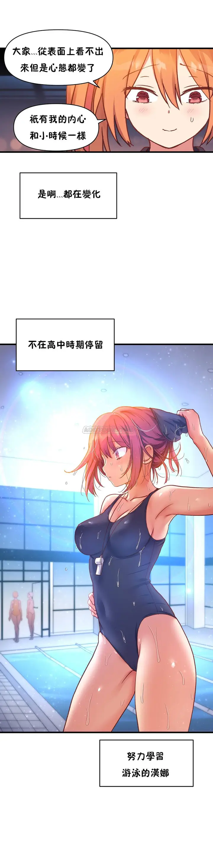 漫画《初恋小白鼠》第49话第17张图