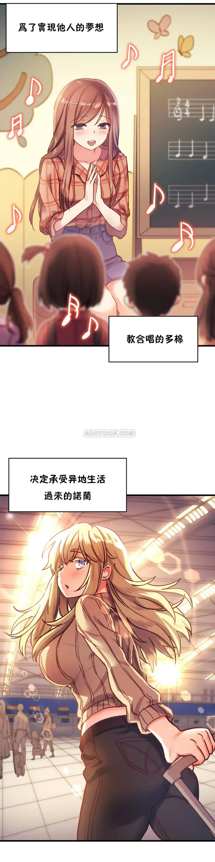 漫画《初恋小白鼠》第49话第18张图