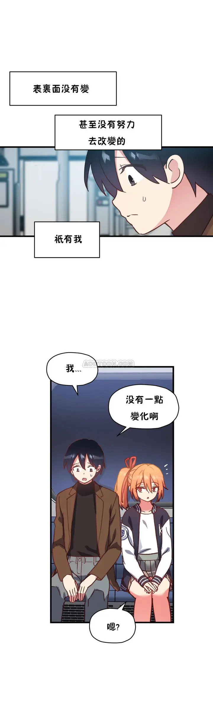 漫画《初恋小白鼠》第49话第20张图