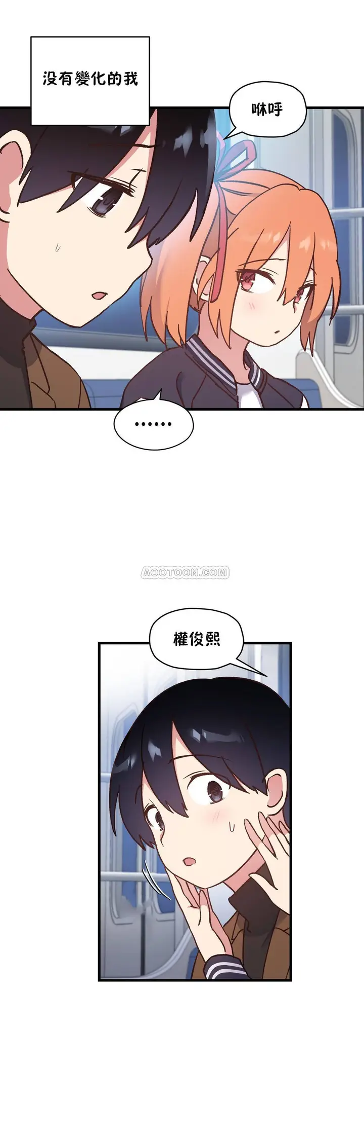 漫画《初恋小白鼠》第49话第22张图