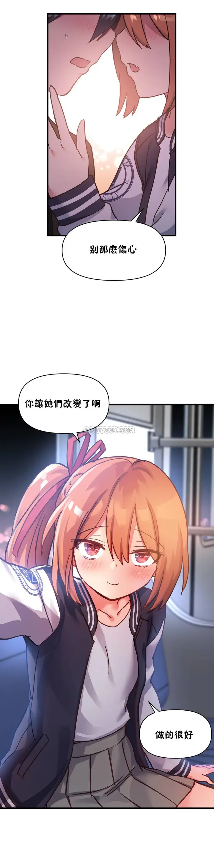 漫画《初恋小白鼠》第49话第24张图