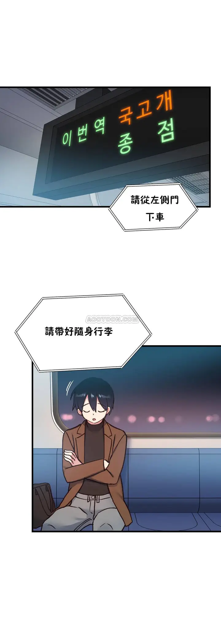 漫画《初恋小白鼠》第49话第26张图