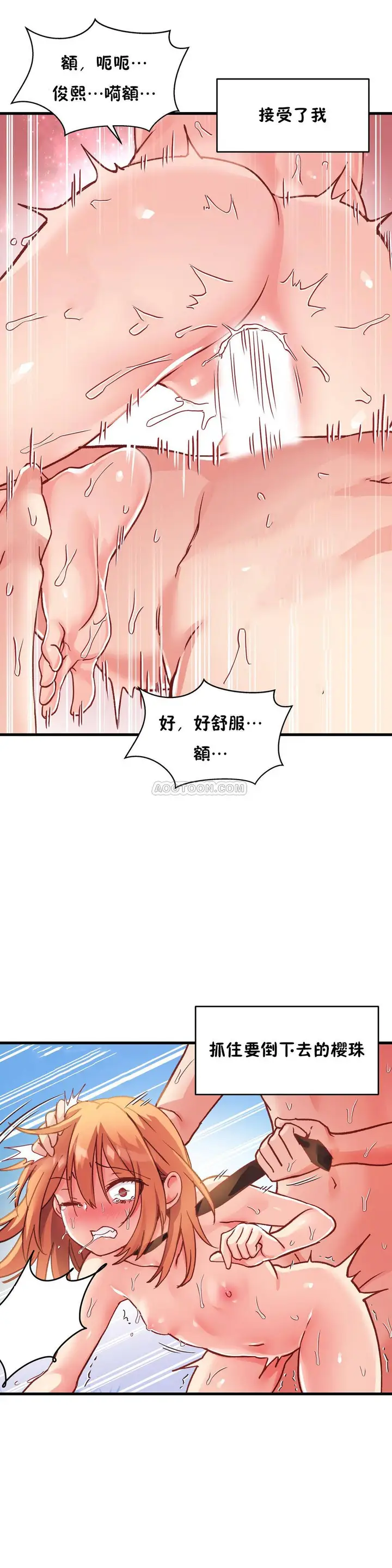 漫画《初恋小白鼠》第49话第7张图