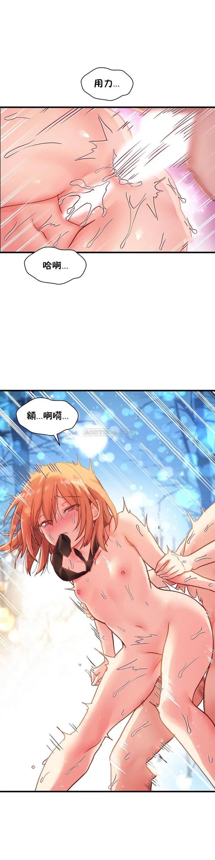 漫画《初恋小白鼠》第49话第9张图