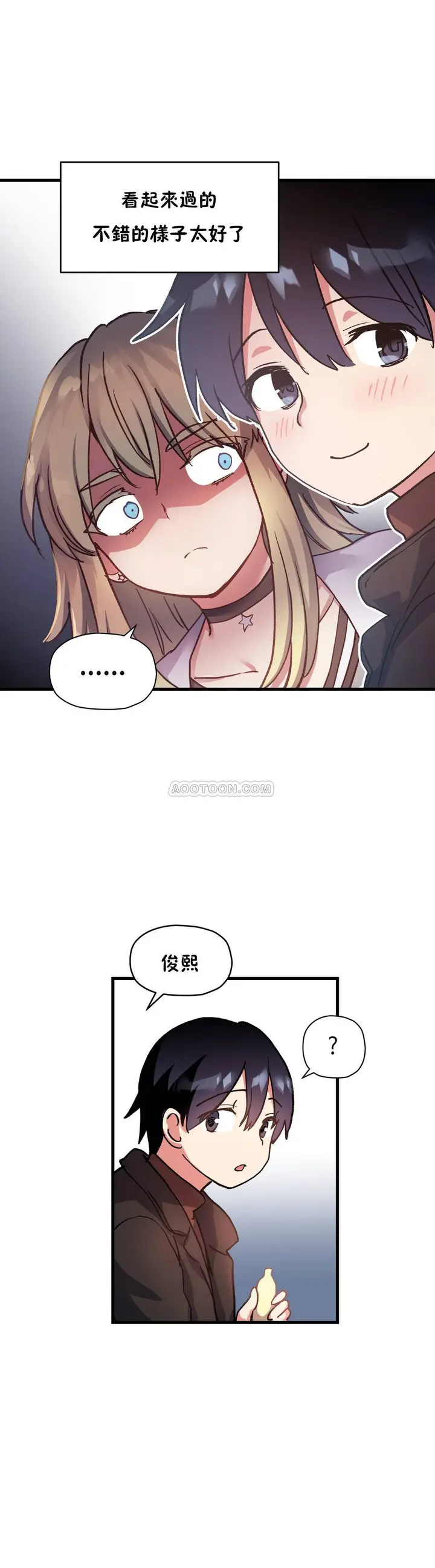 漫画《初恋小白鼠》第50话第10张图