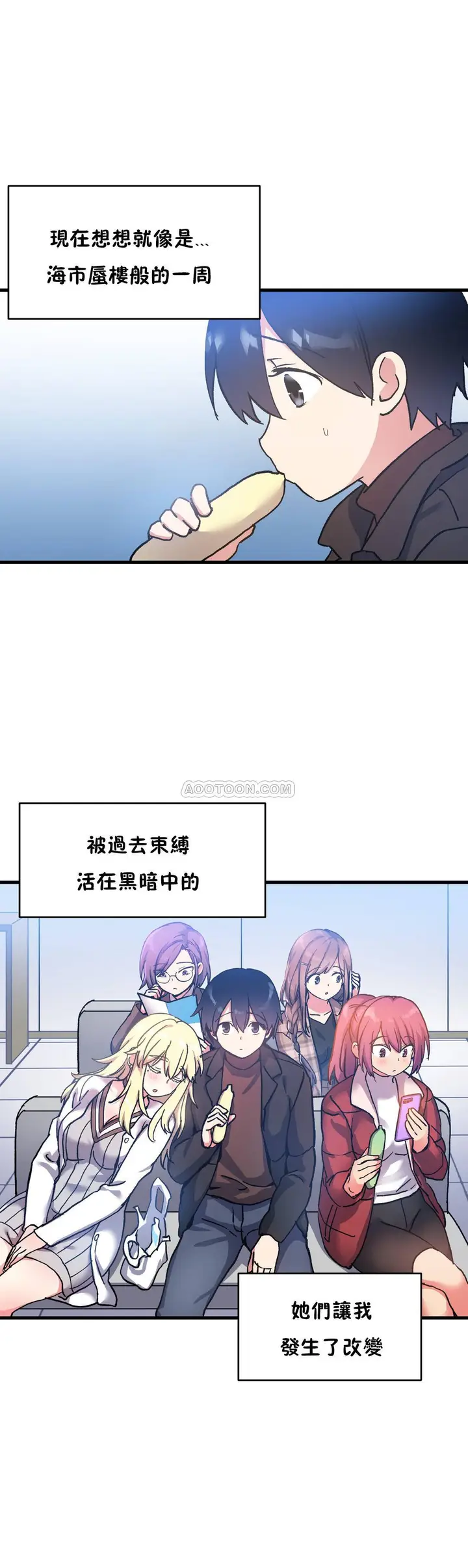 漫画《初恋小白鼠》第50话第17张图