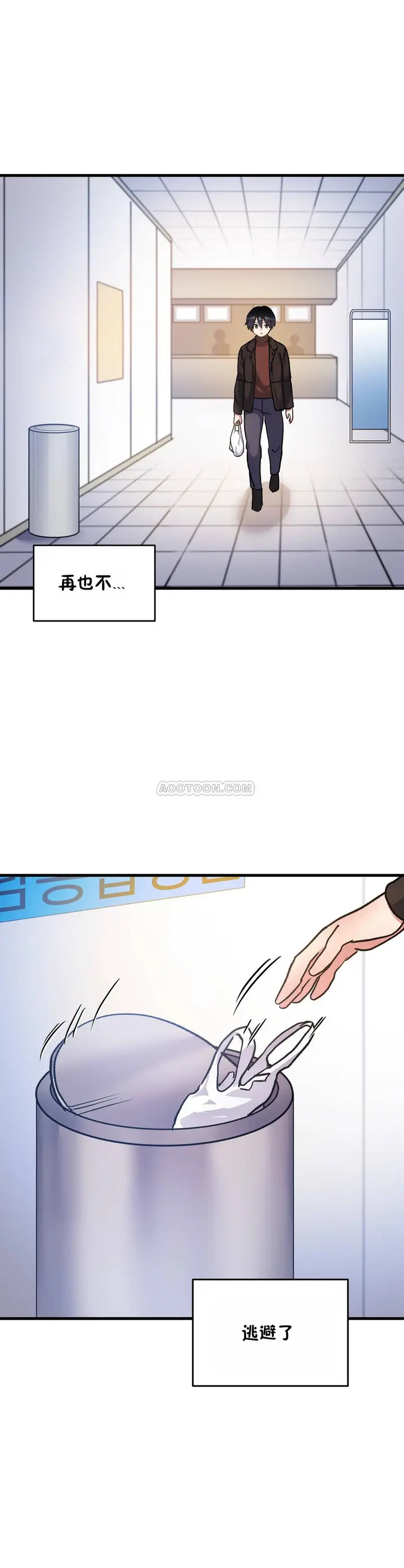漫画《初恋小白鼠》第50话第20张图