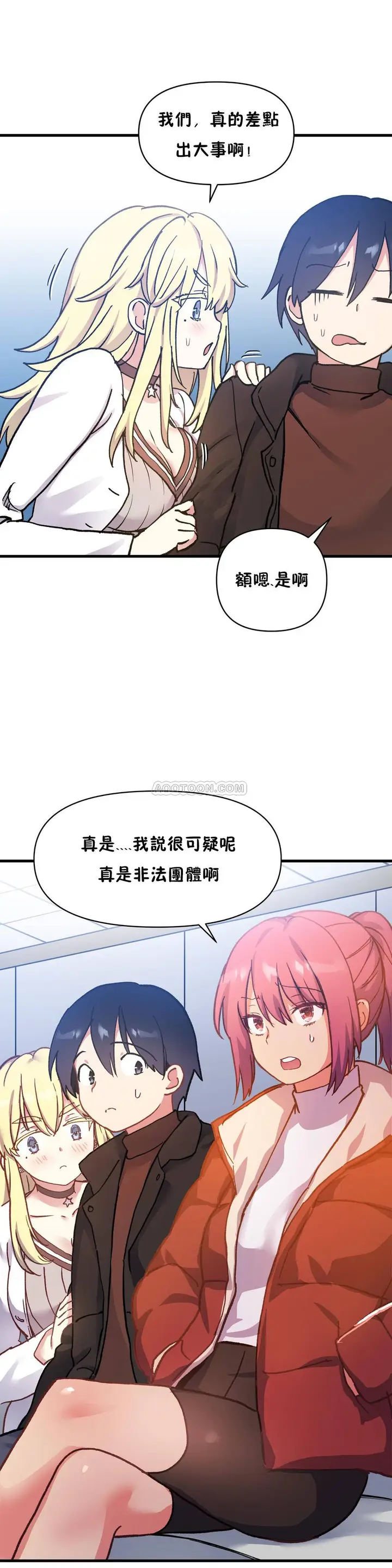 漫画《初恋小白鼠》第50话第3张图
