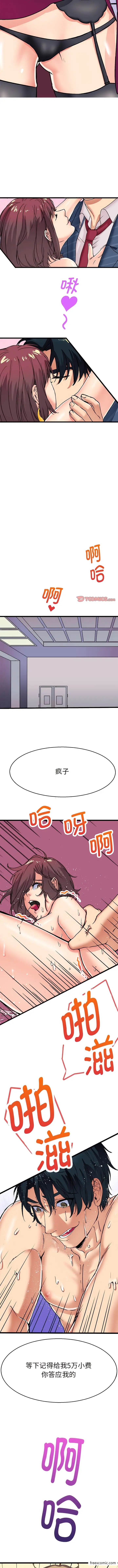 漫画《教义》第2话第2张图
