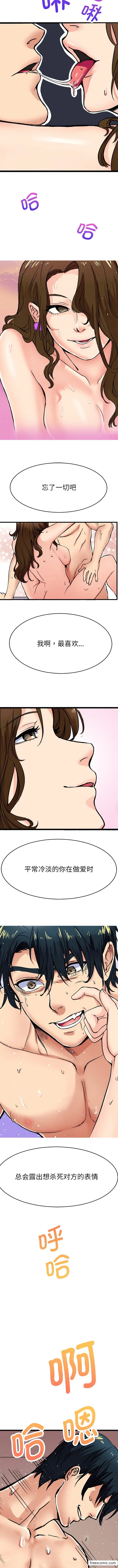 漫画《教义》第2话第5张图