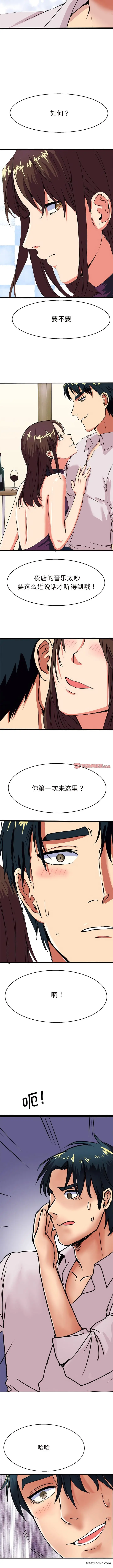 漫画《教义》第4话第7张图