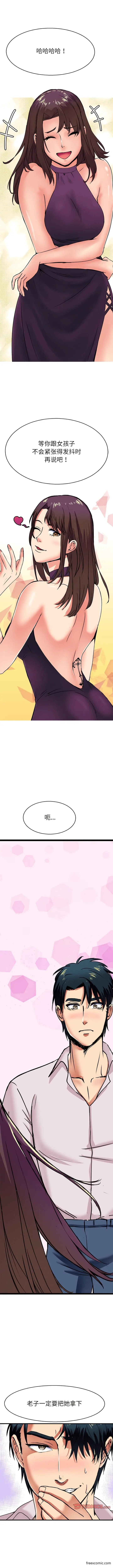 漫画《教义》第4话第8张图