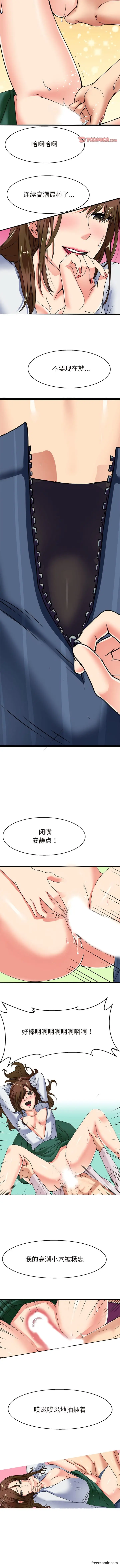 漫画《教义》第5话第10张图