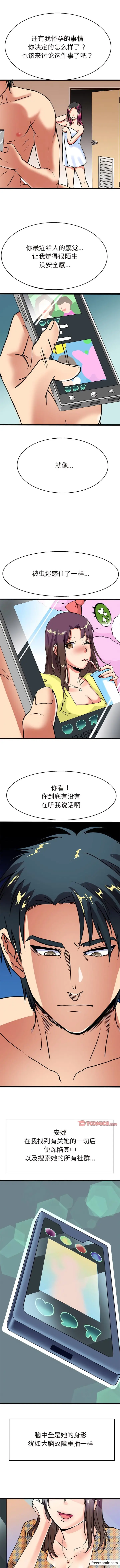 漫画《教义》第5话第4张图