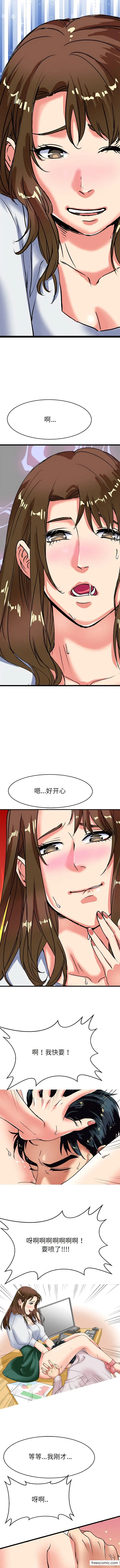 漫画《教义》第5话第9张图