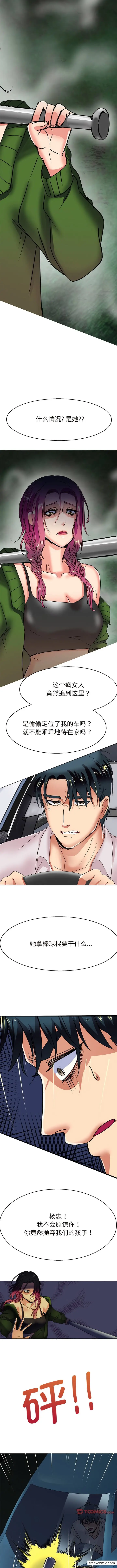 漫画《教义》第6话第4张图