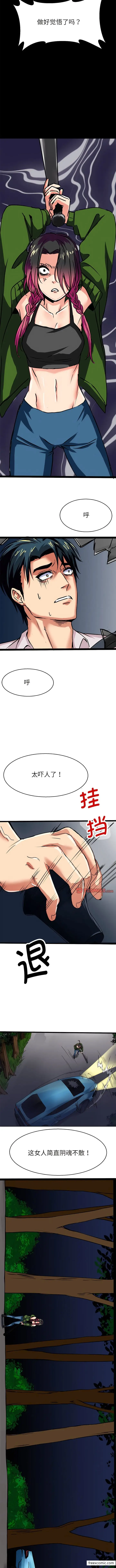 漫画《教义》第6话第7张图