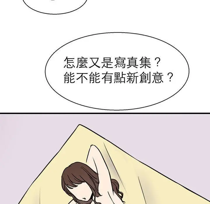 漫画《教义》第9话第101张图